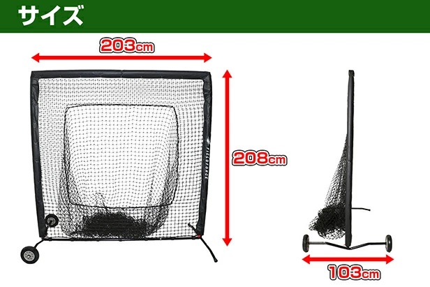 FIELD FORCE バッティングネット 大型 ティーバッティング用ネット FBNT-2023WT タイヤ付き 硬式ボール対応