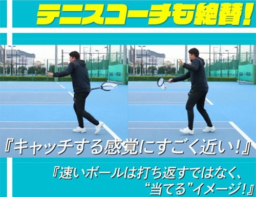 テニス キャッチネット FCN-7020 ボールが散らばらないボレー練習