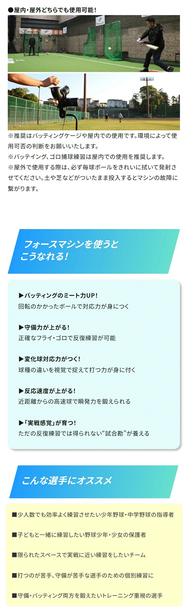 FIELD FORCE（フィールドフォース） 野球ピッチングマシン FFMC-100M