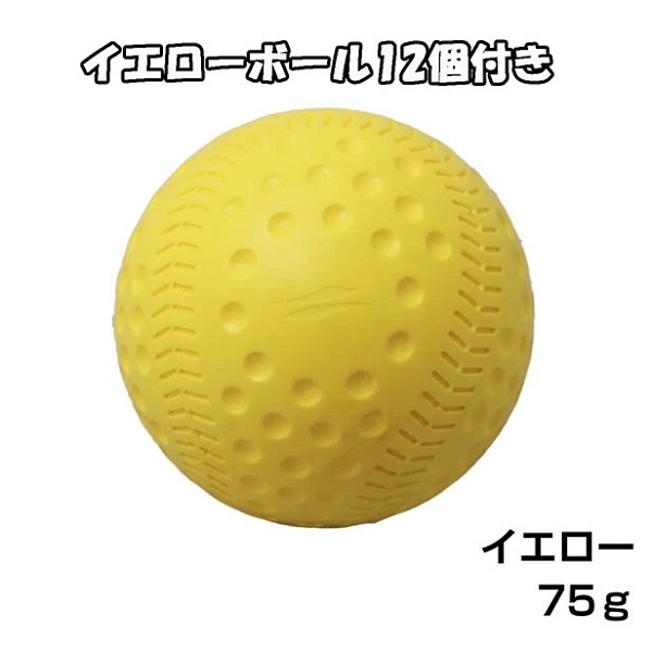 FIELD FORCE（フィールドフォース） 【専用イエローボール12個付き