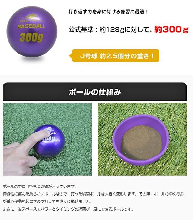 本店は 野球 フィールドフォース バッティング練習 サンドボール インパクトパワーボール 300g FIMP-300G-EC Fieldforce  野球用品 スワロースポーツ