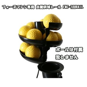 FIELD FORCE（フィールドフォース） 【専用イエローボール12個付き