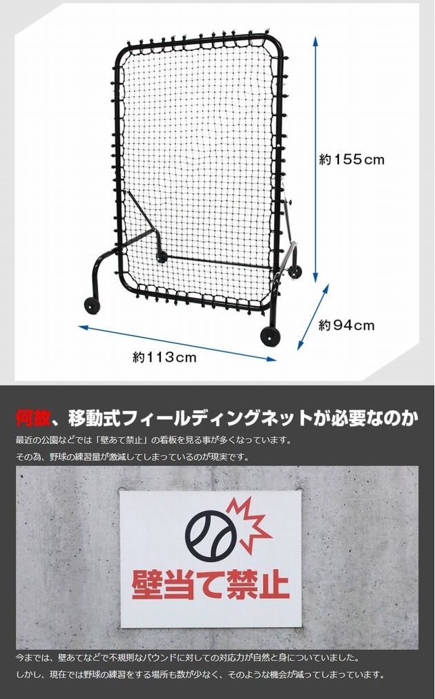 野球守備練習 フィールディングネット 移動式 FMFN-1510 フィールドフォース ワイドサイズ タイヤ付きで移動らくらく :  4571258778127 : 野球用品 ベースボールパワー - 通販 - Yahoo!ショッピング