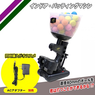 Amazon | バッティングマシン ミートポイントボール・トスマシン