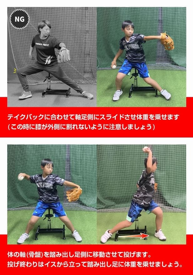 スライドチェアー FSC-4634 バッティング練習 ピッチング練習