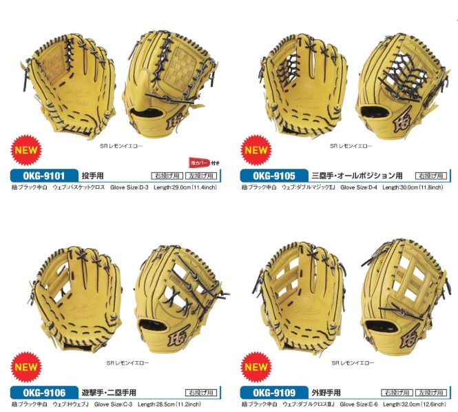 HI-GOLD（ハイゴールド） Hラベル HLA : 野球用品ベースボールショップ