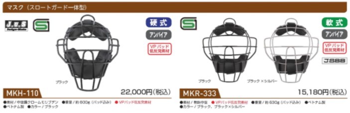 ハイゴールド 硬式マスク MKH-110 : mkh-110 : 野球用品ベースボール