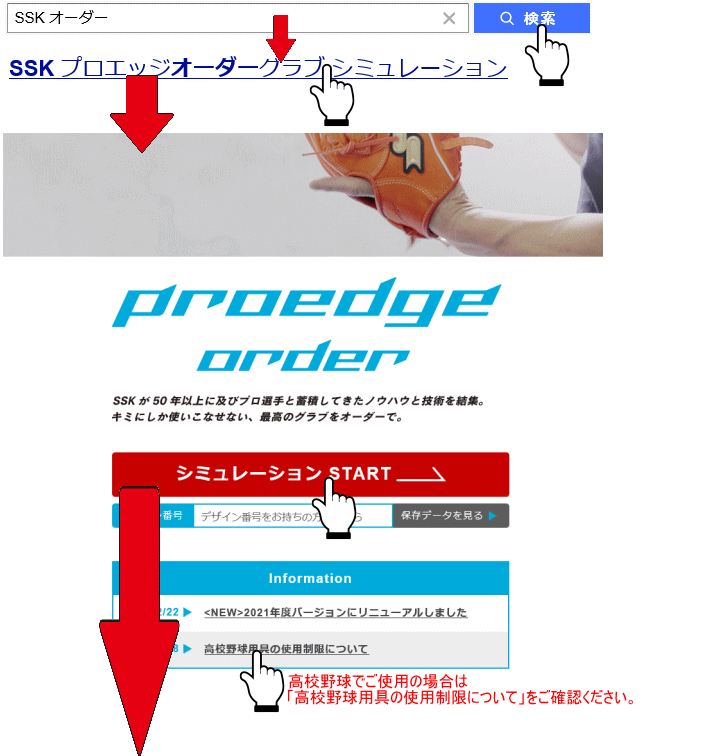 SSK - SSK オーダーグラブ 新品型付けしてません 野球 エスエスケイ 軟式グローブ プロエッジ オーダーグラブ 848