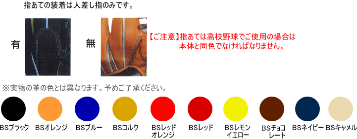 YSR Yell-story エールストーリー 硬式オーダーグラブ BEST