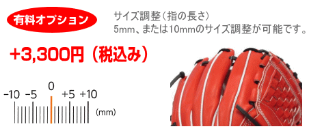 エールストーリー　店舗限定　別注モデル　硬式 YSR Yell-story エールストーリー 硬式オーダーグラブ BEST