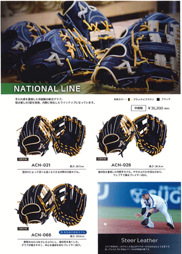軟式 グローブ アトムズ 野球 軟式グローブ 大人用 グラブ
