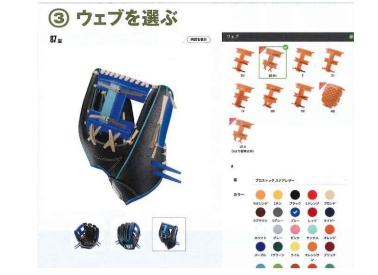 Wilson オーダーグラブ　軟式 楽天市場】ウィルソン オーダーグラブ ウィルソンスタッフ 軟式