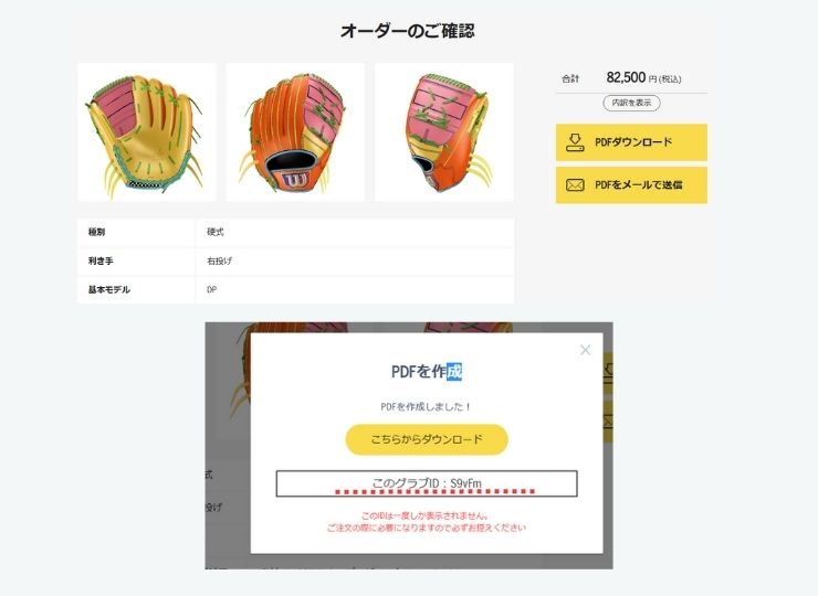 PRO STAFF（Wilson） ウィルソン 硬式 オーダーグラブ WILSON