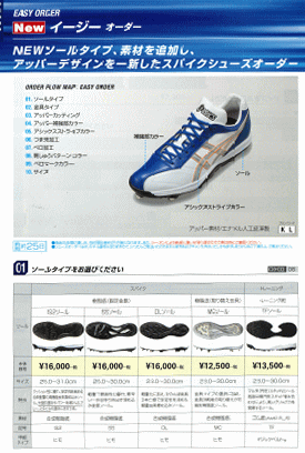 アシックス asics 野球スパイク シューズ イージーオーダー 2024年 ベースボールTS