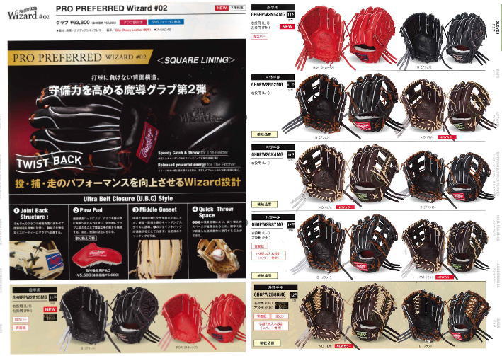 Rawlings（ローリングス） 硬式投手用グラブ GH6FPW2N54MG ブラック