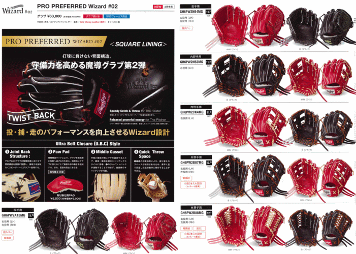 Rawlings（ローリングス） 硬式投手用グラブ GH6PW2A15MG プロ