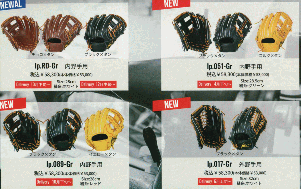 中古品 アイピーセレクト Ip Select GREAL COLLECTION 硬式 内野手用グローブ Ip-051-Gr 5705 中古品 アイピーセレクト Ip Select GREAL COLLECTION 硬式 内