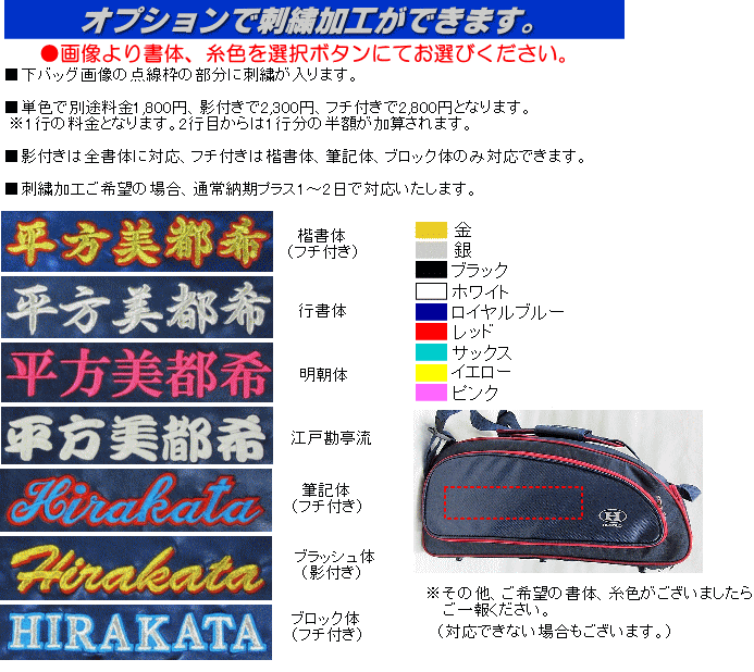 ハイゴールド Hi-Gold 野球 ナイロンバッグ HB-C779 納期プラス1日で刺繍OK :HB-C779:ベースボールTS ヤフー店 - 通販  - Yahoo!ショッピング