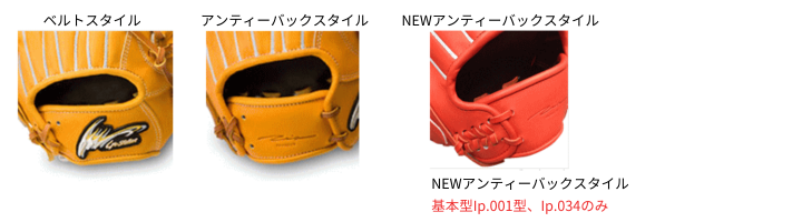 アイピーセレクト　加藤商品 アイピーセレクト ポイント5倍 2025年 オーダー 硬式グローブ