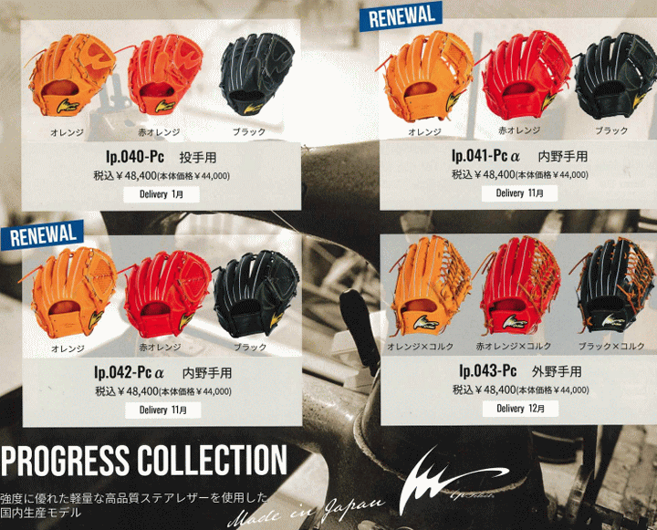 アイピーセレクト 30％OFF 野球 硬式内野手用グラブ Ip.041-Pcα 投手