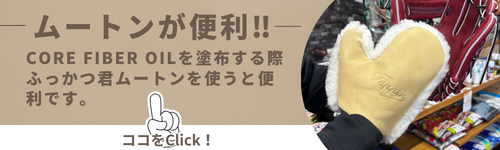 ふっかつ君ムートン