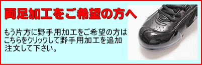 野手用ページ