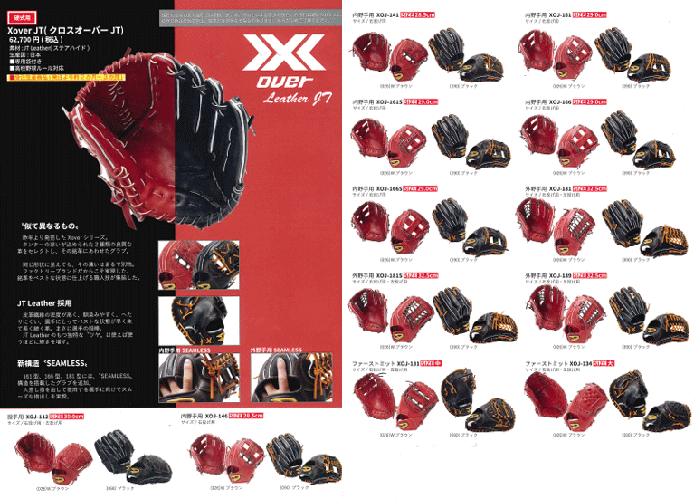 ディークエスト D-Quest 硬式内野手用グラブ XOJ-161 Xorver JT 2026年