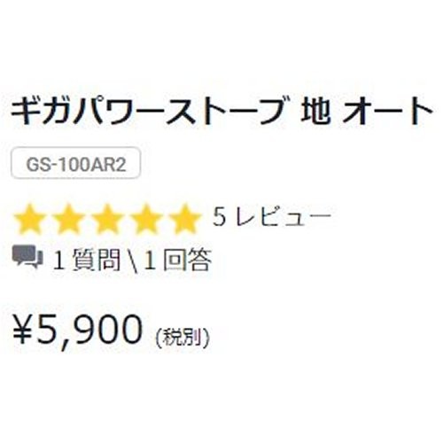 スノーピーク ギガパワーストーブ 地 オートイグナイタ付 Gs 100ar2 キャンプ 登山 シングルバーナー Od缶 アウトドアショップベースキャンプ 通販 Paypayモール