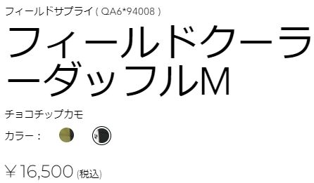 グレゴリー フィールドクーラーダッフル M (142567) ／ ソフトクーラー