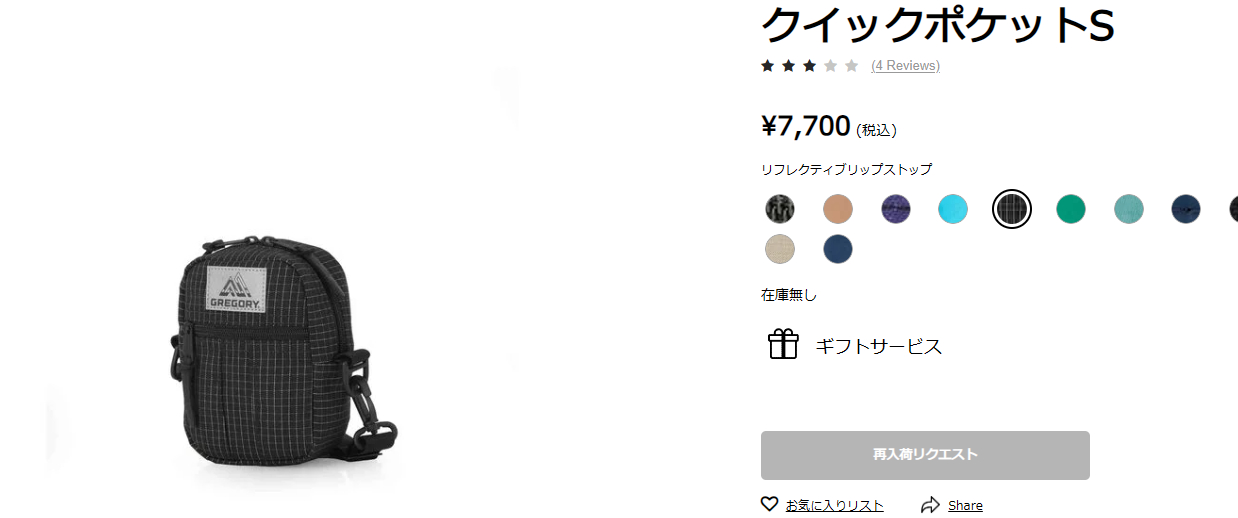GREGORY（グレゴリー） クイックポケットS リフレクティブリップス 