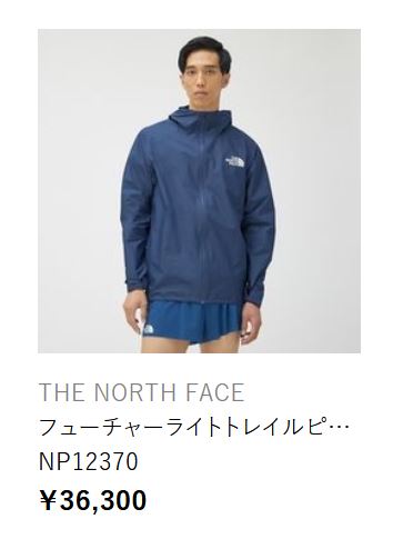 THE NORTH FACE ○ザ・ノース・フェイス フューチャーライト