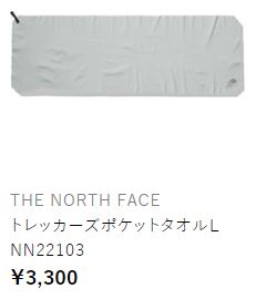 ヨドバシ.com - THE NORTH FACE ザ・ノース・フェイス
