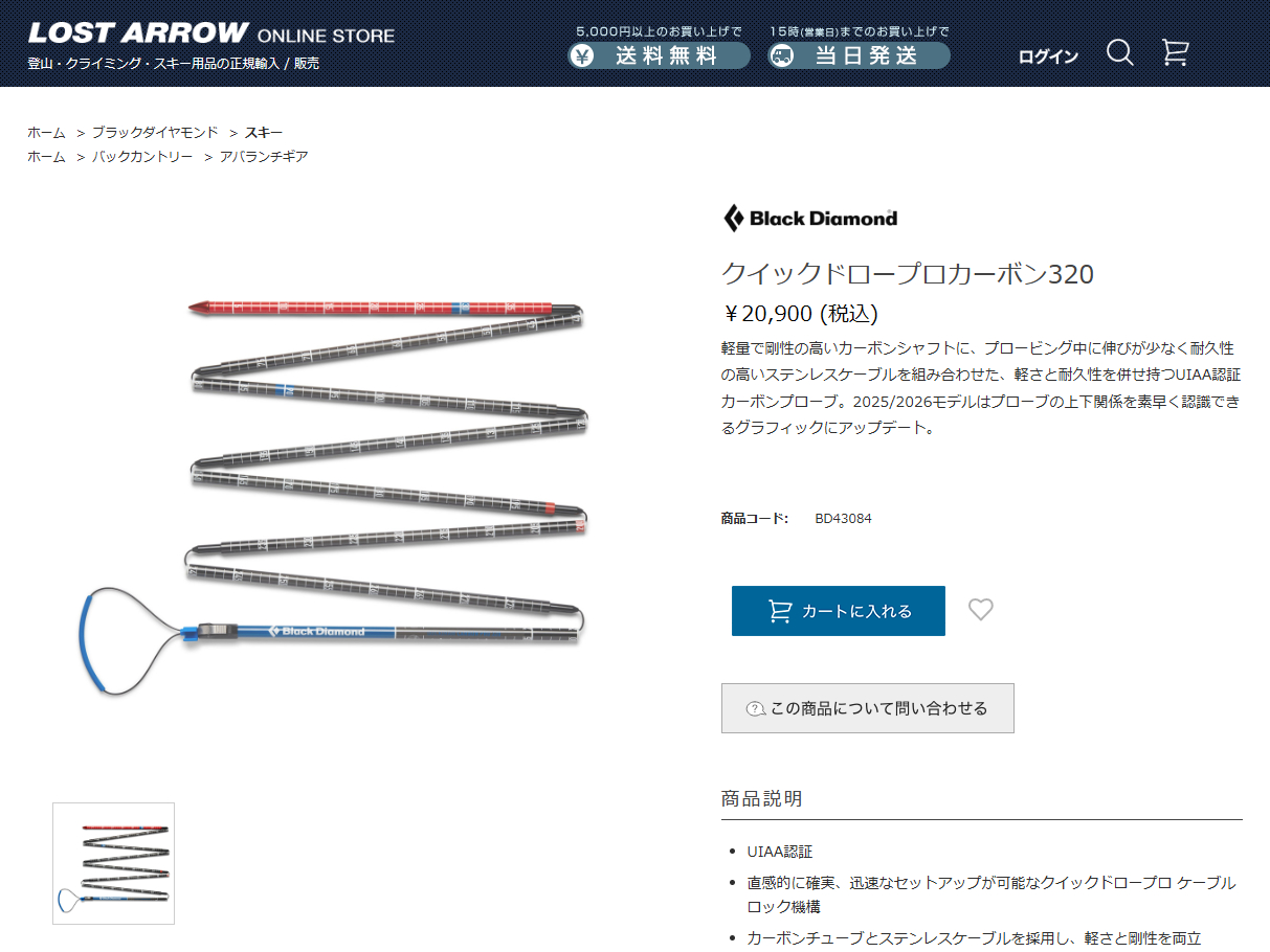 ブラックダイヤモンド（Black Diamond） クイックドロー プロカーボン