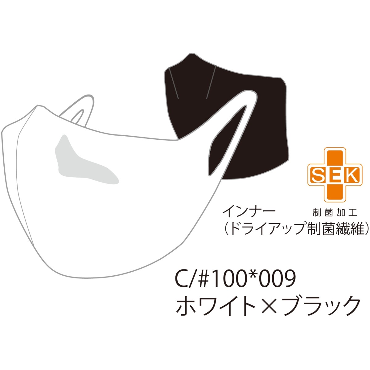 【特価・返品交換不可】オンヨネ ハイブリッドタイプマスク SK (OMA20MK2) ／ マスク 抗菌加工 吸汗速乾 ストレッチ 繰り返し使える｜basecamp-jp｜02