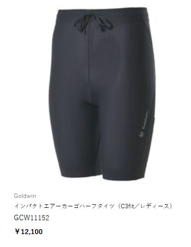 GOLDWIN（ゴールドウイン） ゴールドウィン C3fit インパクトエアー