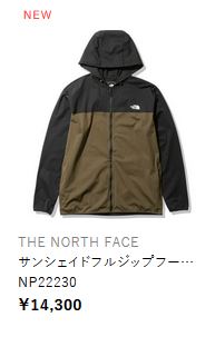 THE NORTH FACE（ザ ノースフェイス） サンシェイドフルジップフーディ