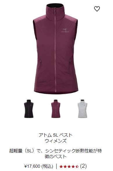 ARC'TERYX（アークテリクス） アトム SL ベスト レディース (L07828000