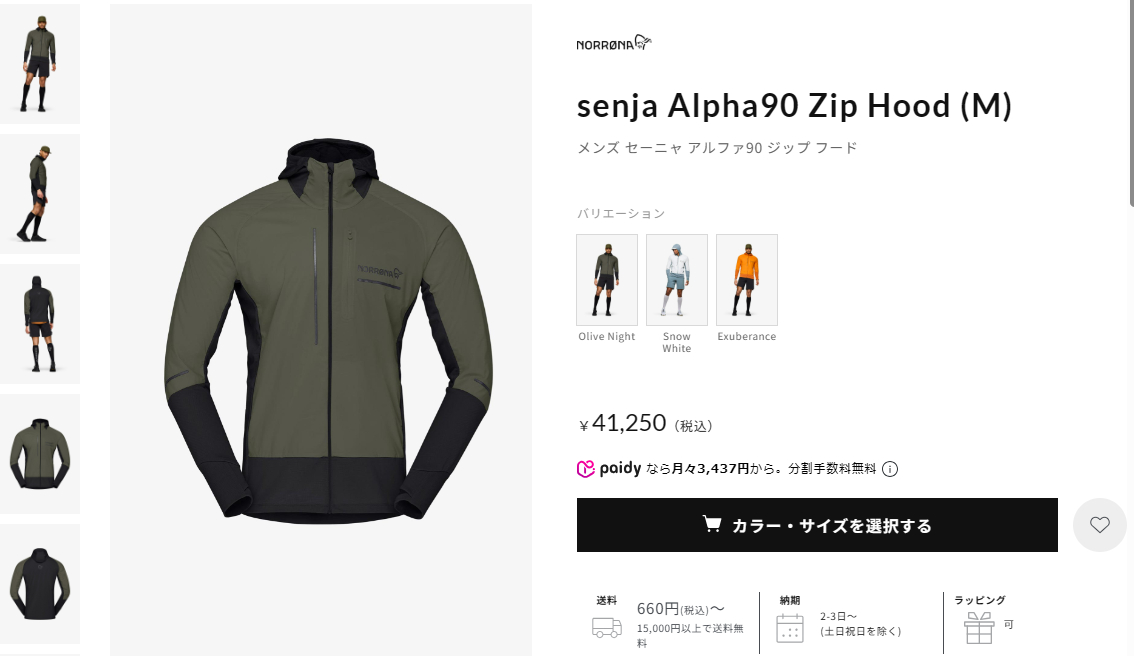 Norrona（ノローナ） 【特価・返品交換不可】ノローナ セーニャ