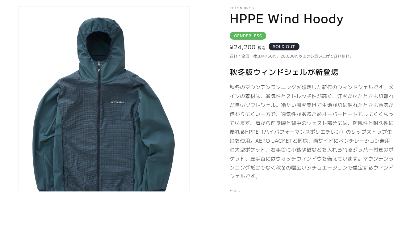 Teton Bros.（ティートンブロス） HPPEウインドフーディ ユニセックス