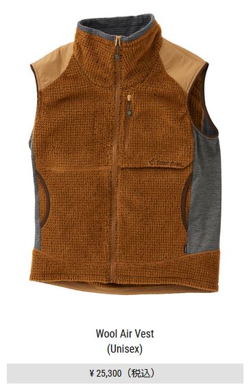 Teton Bros / フリースベスト/S/ウール/GRY/TB233-64M// Teton Bros.（ティートンブロス） ウールエアベスト ユニセックス