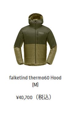 Norrona（ノローナ） 【特価・返品交換不可】ノローナ フォルケティン