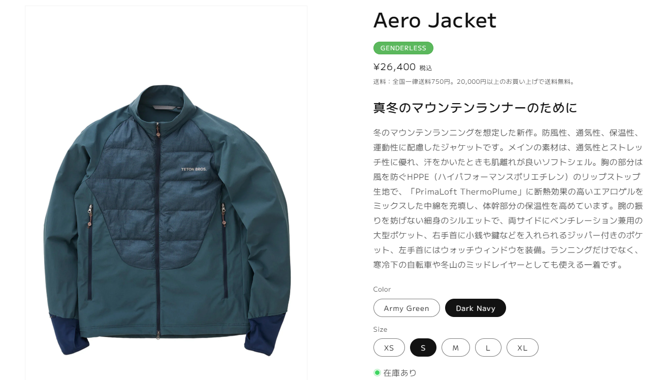 Tetonbros Aero Jacket TB253-37M アウトドア Tetonbros Aero Jacket 
