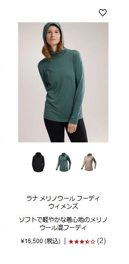 ARC'TERYX アークテリクス ラナメリノウールフーディ レディース