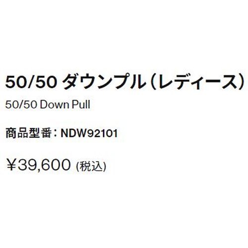 ノースフェイス 50/50 ダウンプル レディース (NDW92101