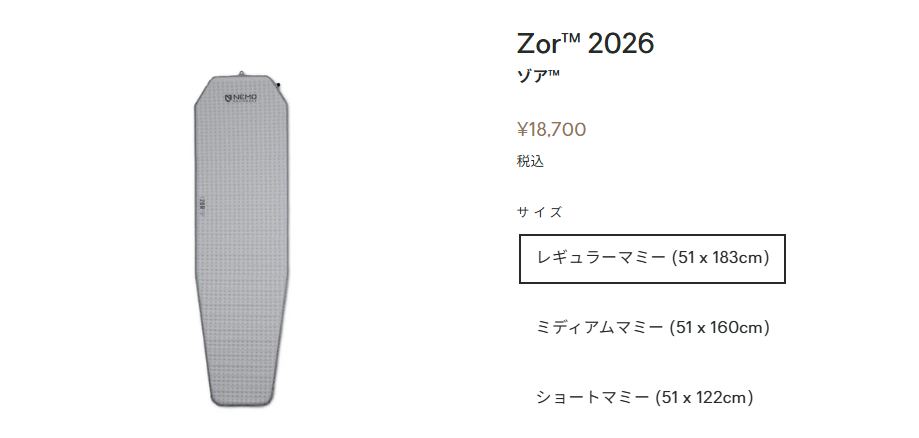 NEMO（ニーモ） ゾア レギュラーマミー 2026 ／ インフレーターマット