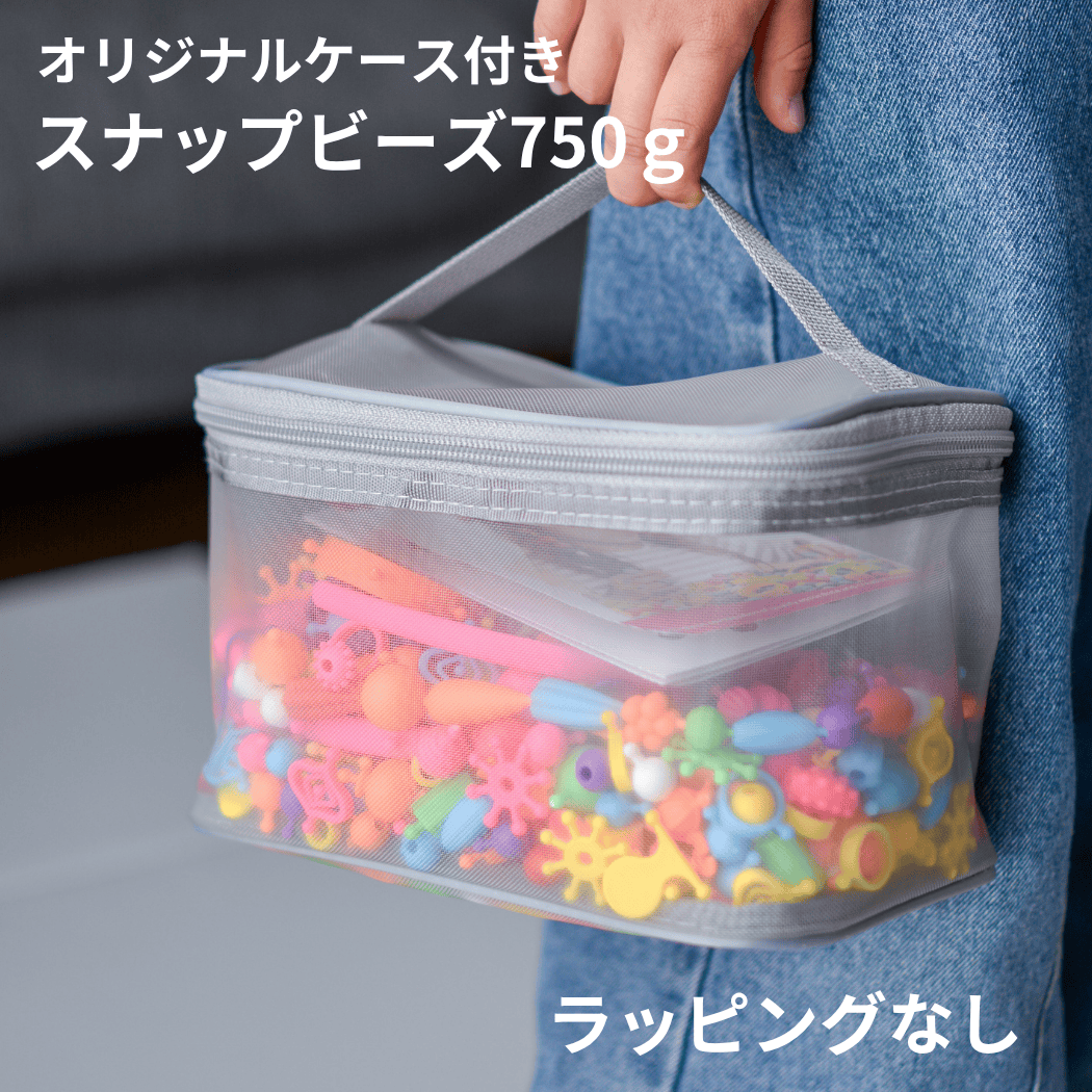 ハニーアートビーズ アクセサリー キット ビーズセット 750g 子供 誕生