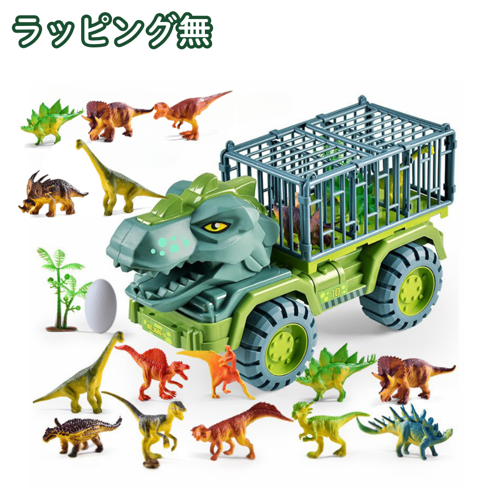 恐竜 おもちゃ 片付け 収納 車おもちゃ 恐竜おもちゃ 恐竜セット 知育