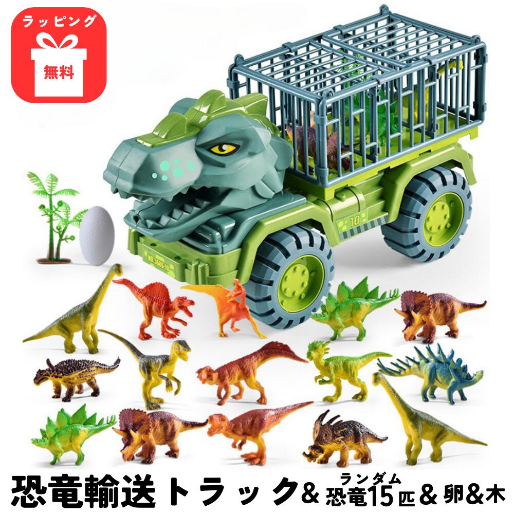 恐竜 トラック 輸送車 キャリア 恐竜の足跡 レース プレゼント 車7個セット 恐竜 トラック 輸送車 キャリア 恐竜の足跡 レース プレゼント 車7個