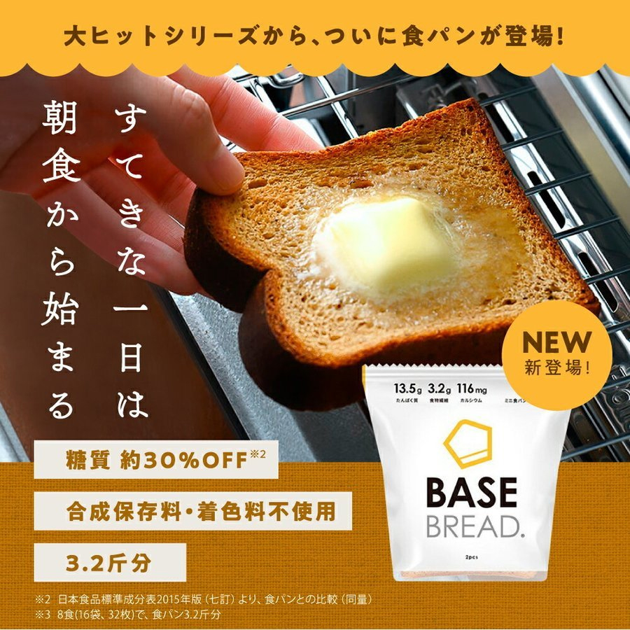 超特価sale開催】 BASE BREAD ベースブレッド 各2袋 ミニ食パン チョコレート メープル シナモン クッキー各2袋 ココナッツ他  糖質制限 www.vintapix.mx