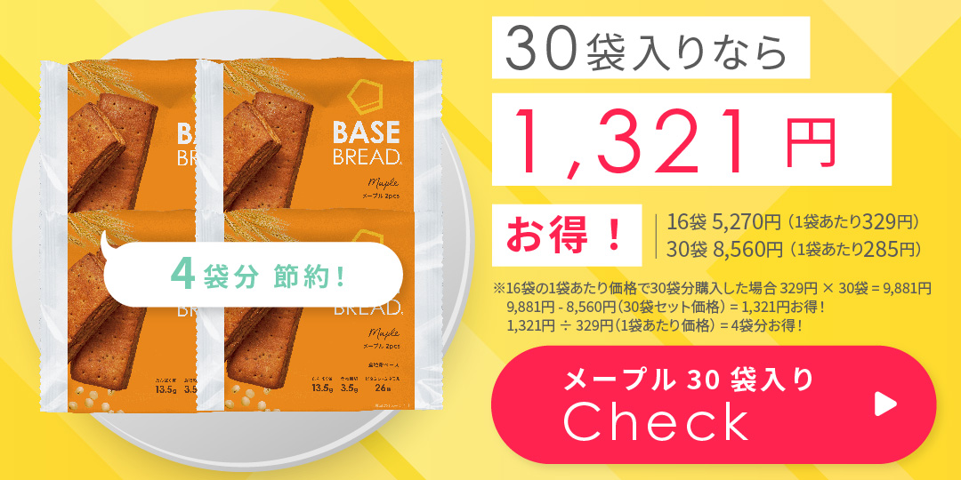 ReNEW 公式 BASE BREAD ベースブレッド メープル 16袋セット 完全栄養